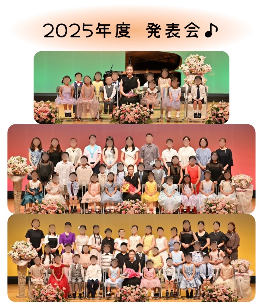 東大阪市瓢箪山ピアノ教室