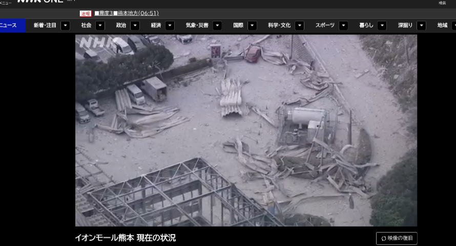 熊本地震で爆発したイオンモール