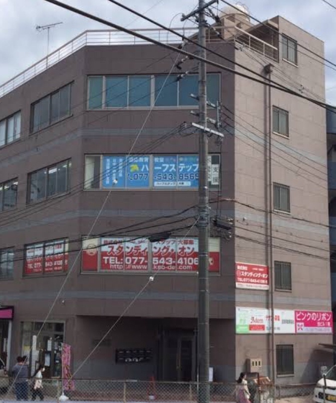 瀬田駅から見える不登校発達障害支援のビル