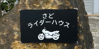 夜はイルミネーションで確認できます