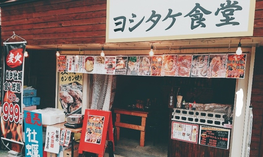 松島 牡蠣 食べ放題 ヨシタケ食堂