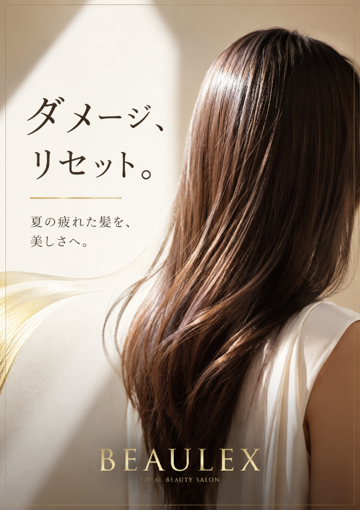 今月のキャンペーン ダメージリセット