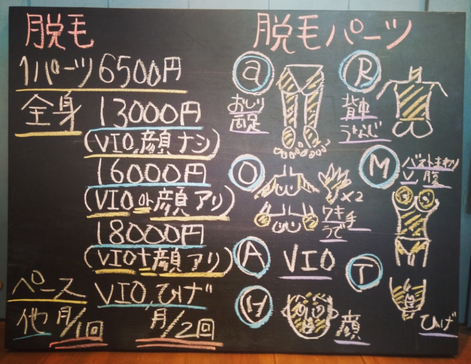 脱毛 フォトフェイシャル