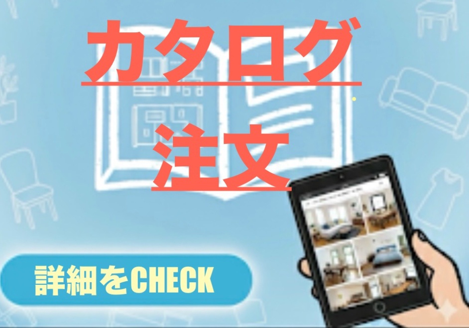 家具インテリア【お見積り無料0円 カタログ注文■大口注文OK】納期までお預かり無料【取り扱いメーカー:関家具 REICOJAPANレイコージャパン 松田家具 シギヤマ ナイキ コクヨ フランスベッド アンネルベッド ルームレシピ ルービック GRANZグランツ SOFITソフィット SANKAN JAPAN SANKOUサンコウ タマハウスタマリビング 大川全家具】