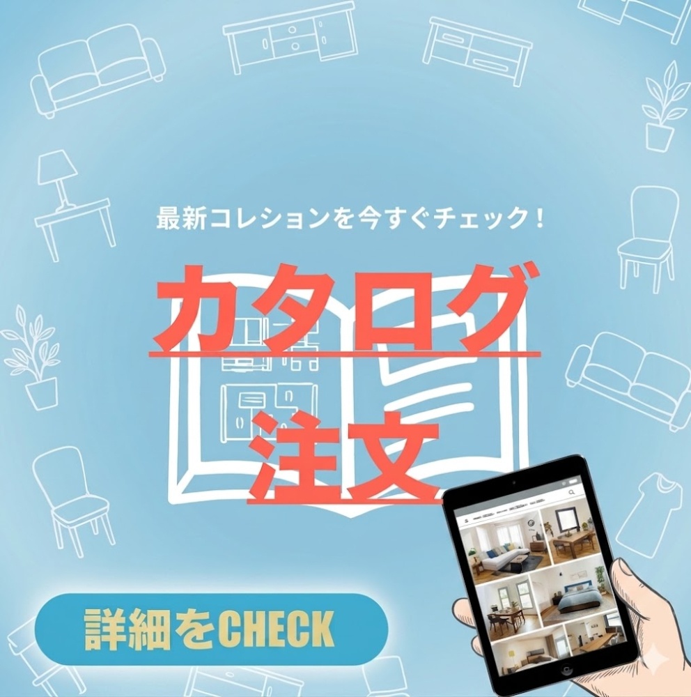 お見積り無料0円 カタログ注文■大口注文も対応 【取り扱いメーカー:関家具 REICOJAPANレイコージャパン 松田家具 シギヤマ ナイキ コクヨ フランスベッド アンネルベッド ルームレシピ ルービック GRANZグランツ SOFITソフィット SANKAN JAPAN SANKOUサンコウ タマハウスタマリビング 大川全家具】■新品家具が安い アウトレットより安い【公式】トクナガ家具 北九州 小倉店
