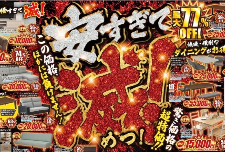 【セールSALEチラシ情報】LINE友だち追加で家具インテリアがお得に買えるセール情報をお知らせ 徳永家具のLINE公式アカウントでお得なセール情報をいち早くゲット!北九州近郊のお客様へ、限定イベントや新着商品の案内をダイレクトにお届けします。今すぐ友だち追加して、賢くおしゃれな家具選びを。【公式】トクナガ家具 北九州 小倉店