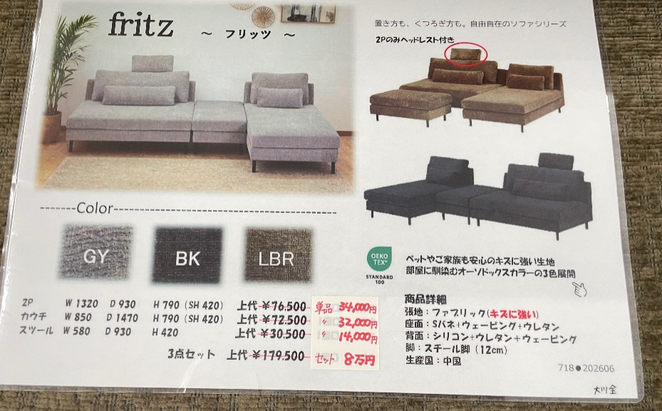ALT: 北九州 キズに強い生地 カウチソファ フリッツ 単品価格表 トクナガ家具