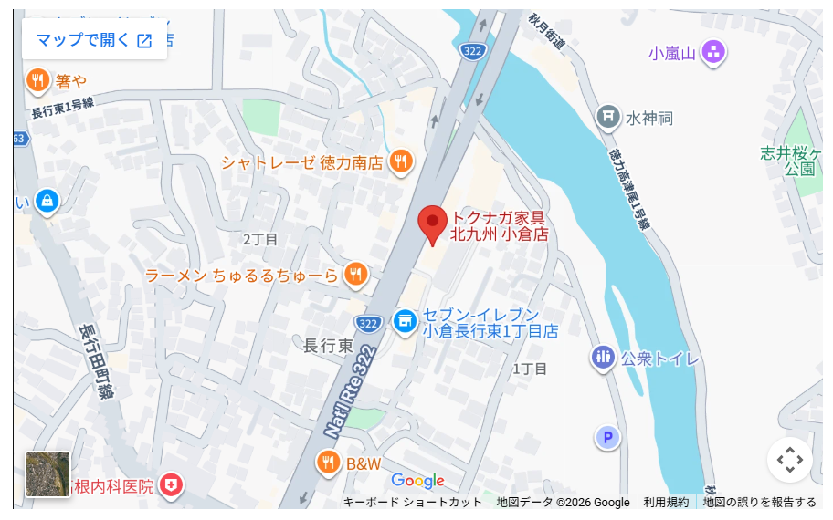 トクナガ家具 北九州 小倉店の地図(〒803-0273 福岡県北九州市小倉南区長行東1丁目68-10)。タップするとGoogleマップで経路を表示します