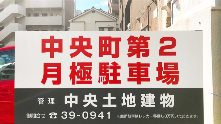 鍼灸治療和亀の周辺案内図