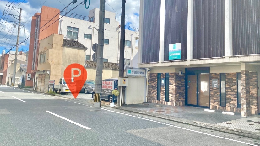 鍼灸治療和亀周辺のひろ歯科医院