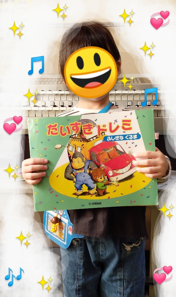 だいすきドレミ