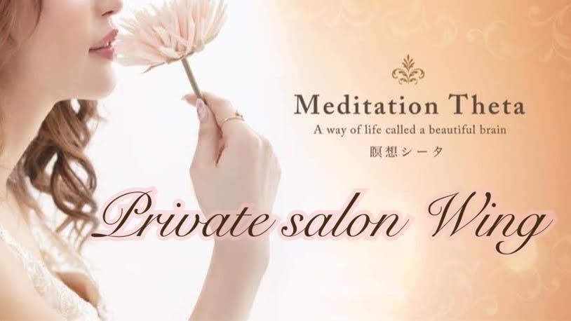 【瞑想シータヘッドマッサージ】Private salon wing／川村紀代