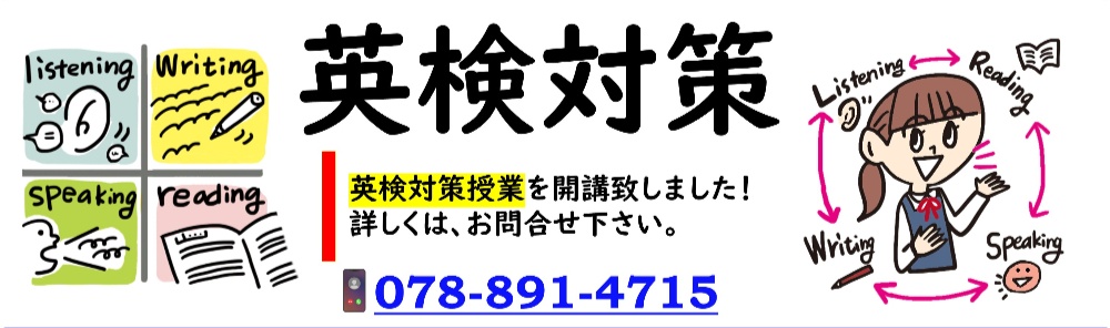 YM学習会夏期講習の案内です。