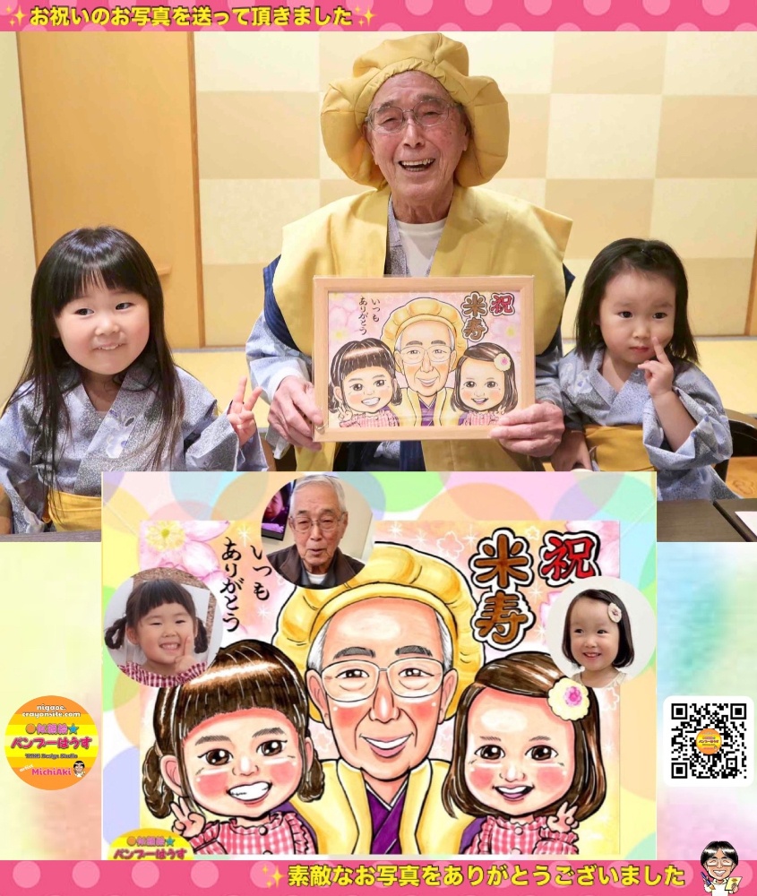 似顔絵バンブーはうす お客様の喜びの声 写真付きの似顔絵イラストサンプル