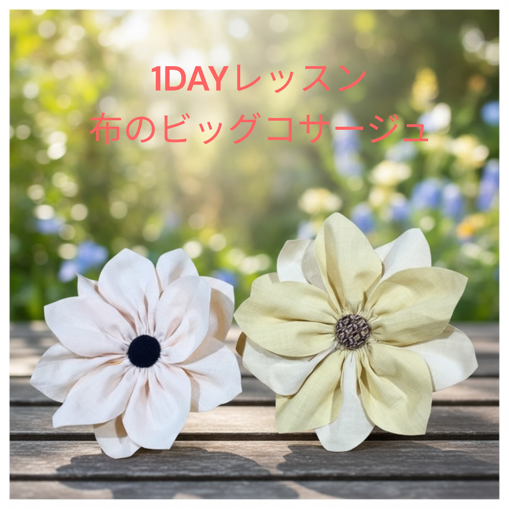 コサージュ作り