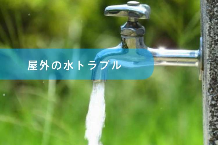水が止まらないキッチン蛇口のイメージ画像