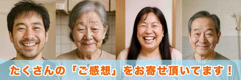 水道修理を利用したお客様の声・口コミ写真|救急水道サービスのご感想