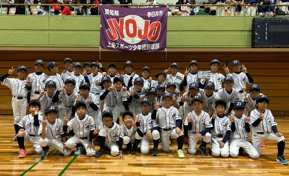 愛知県春日井市の少年野球チーム、上条スポーツ少年団