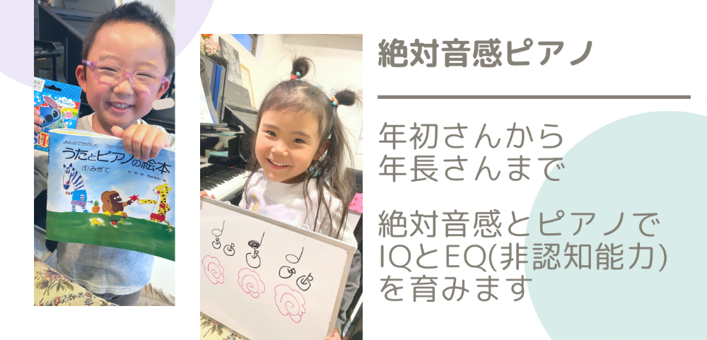 子どものピアノ