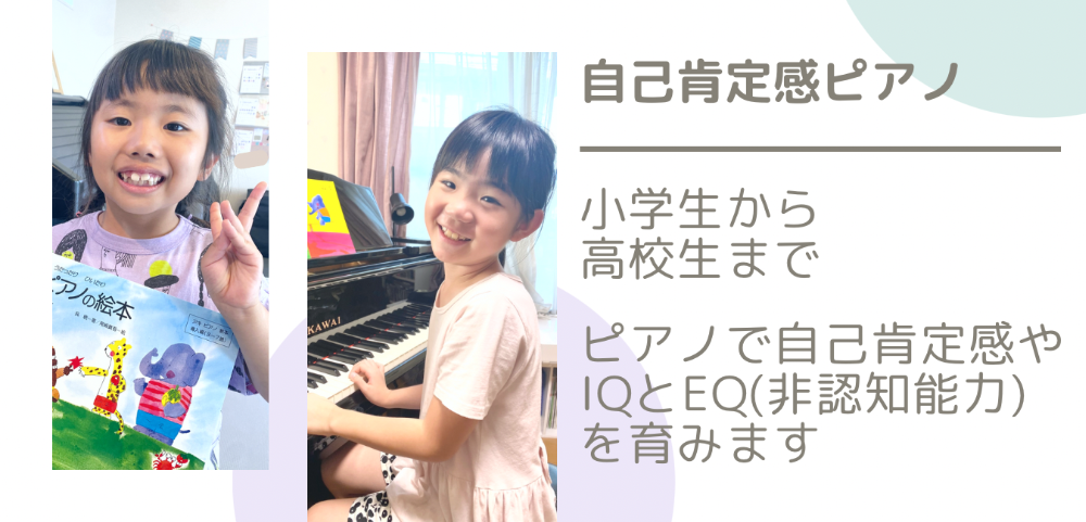 子どものピアノ