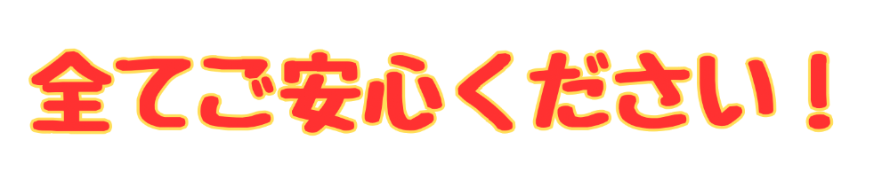 ペット傷でお困りの方はご安心ください