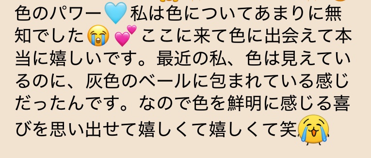 パーソナルカラーの口コミ