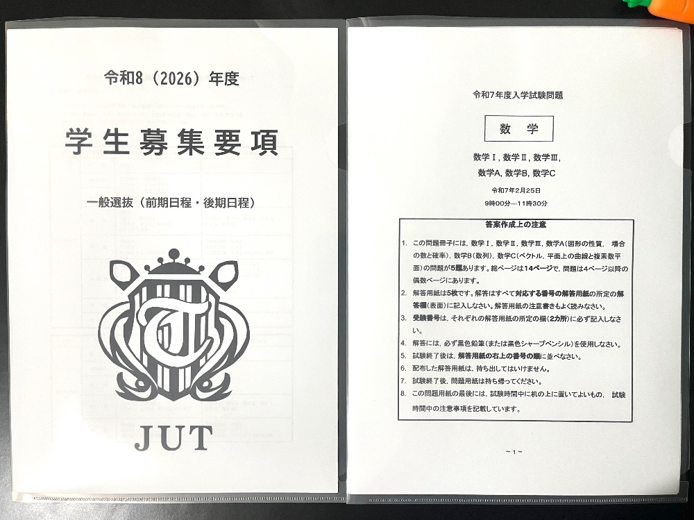 説明会で無料で配布している資料。