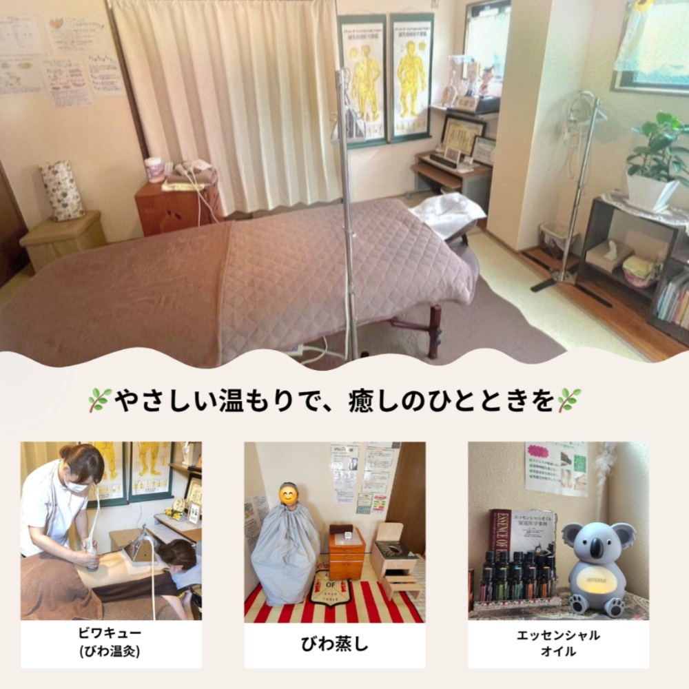 ビワキュー施術風景