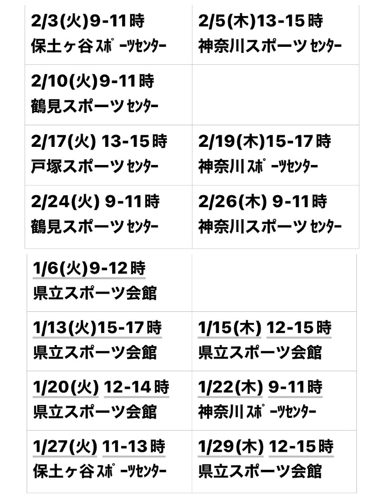 バドミントンクラブ