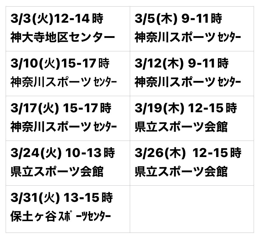 バドミントンクラブ