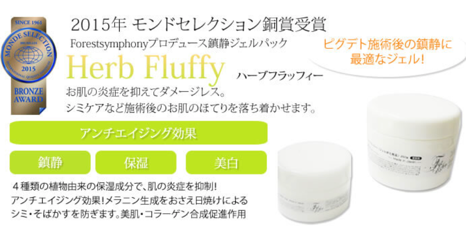 シミケアジェル