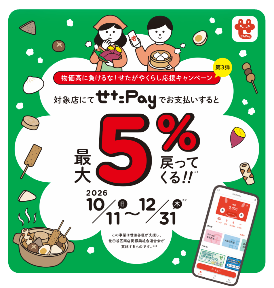 キャッシュレス決済できます