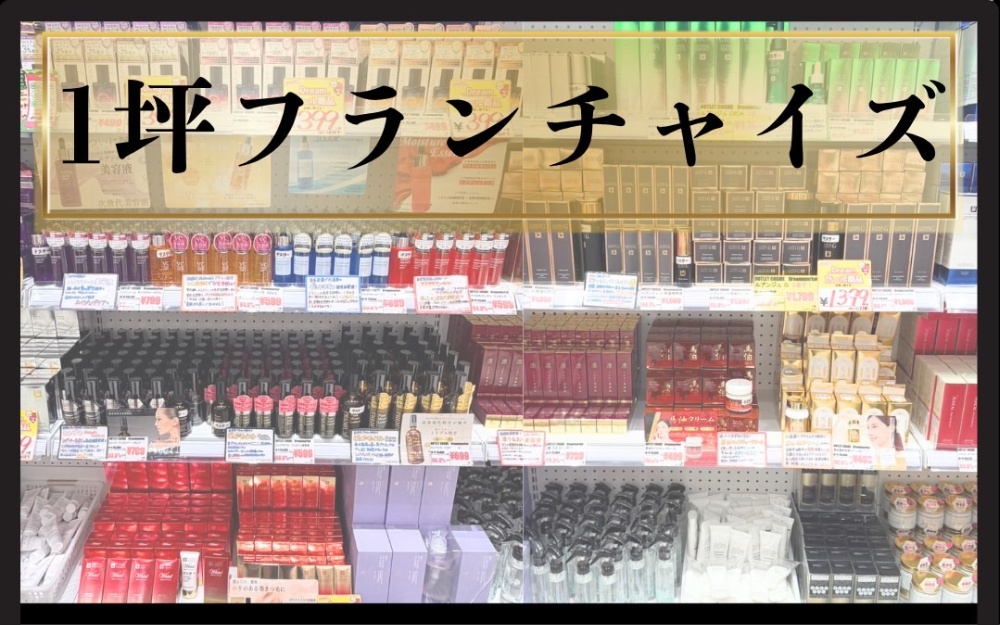 在庫買取 在庫買取り 法人在庫買取 滞留在庫 在庫処分