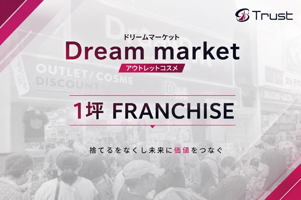 在庫買取 在庫買取り 法人在庫買取 滞留在庫 在庫処分