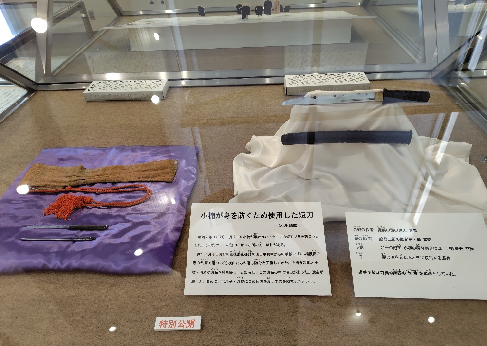 横井小楠の短刀