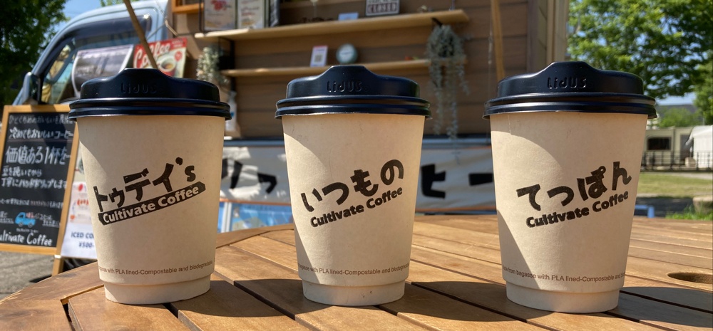 カルティベイトコーヒーの大きめカップは手にフィットします