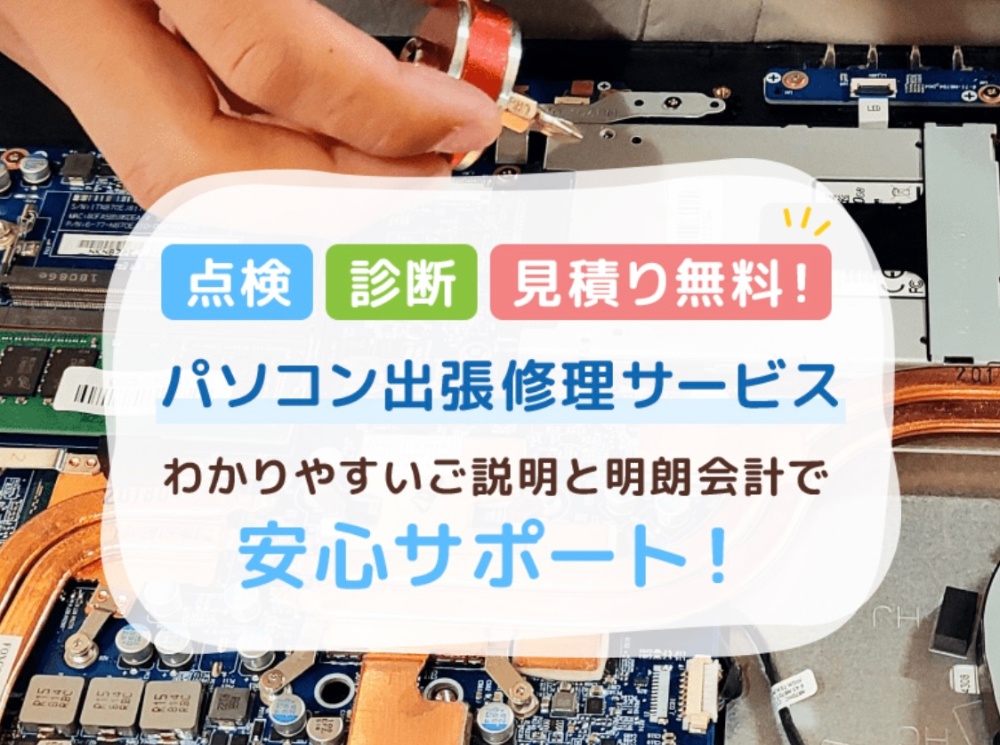 Windows10アップグレード Windows11