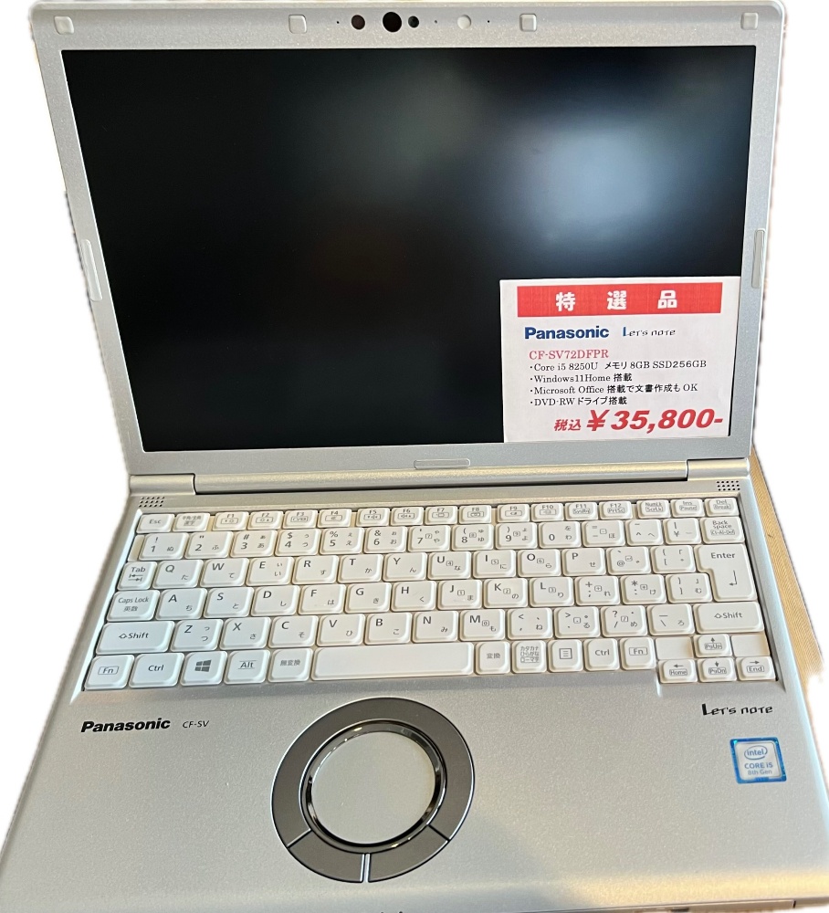 中古パソコン