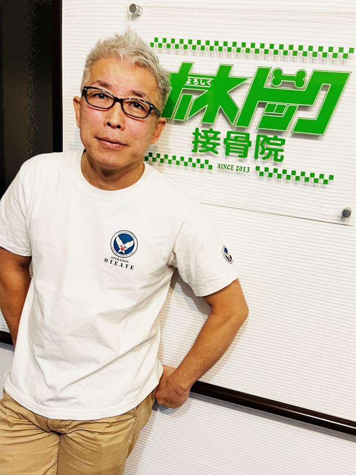 ホネドック接骨院 オーナー 院長