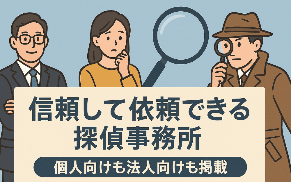 大阪府堺市不倫・浮気調査