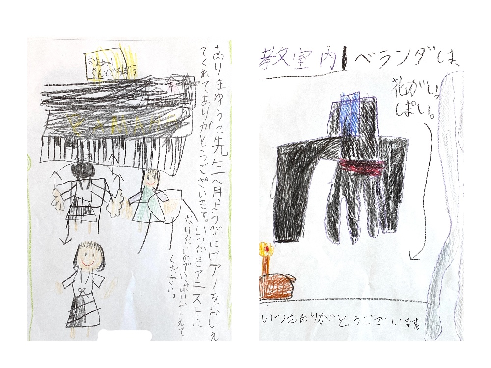 生徒さんからのお手紙