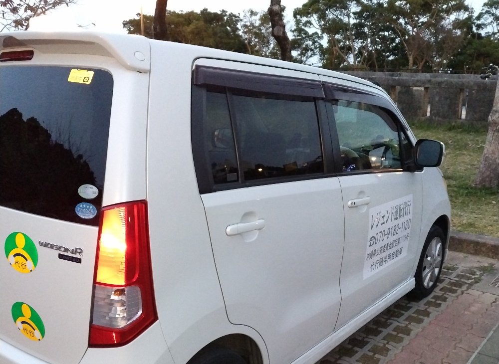 「豊見城市の運転代行レジェンド運転代行」