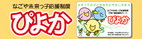 RIDE運転代行はすべての子どもと子育て家庭を応援します