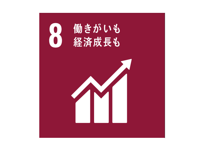 RIDE運転代行はSDGsGOALNo.8目標達成に向けて尽力いたします
