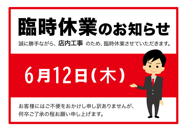 福永書店ページ 福永書店 岸里店