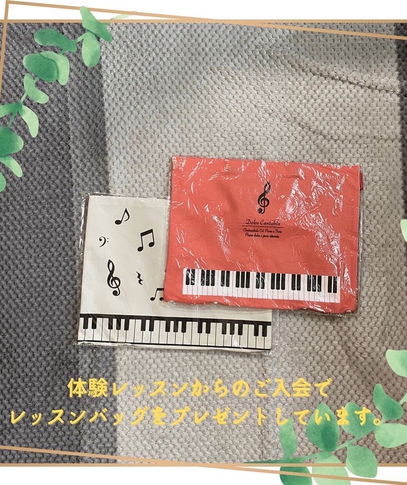 ご入会プレゼントのレッスンバッグ