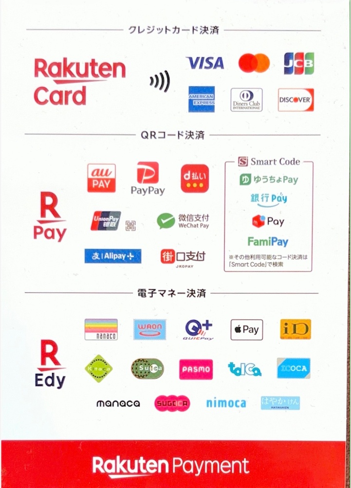 その他QRコードや交通系電車マネー可能
