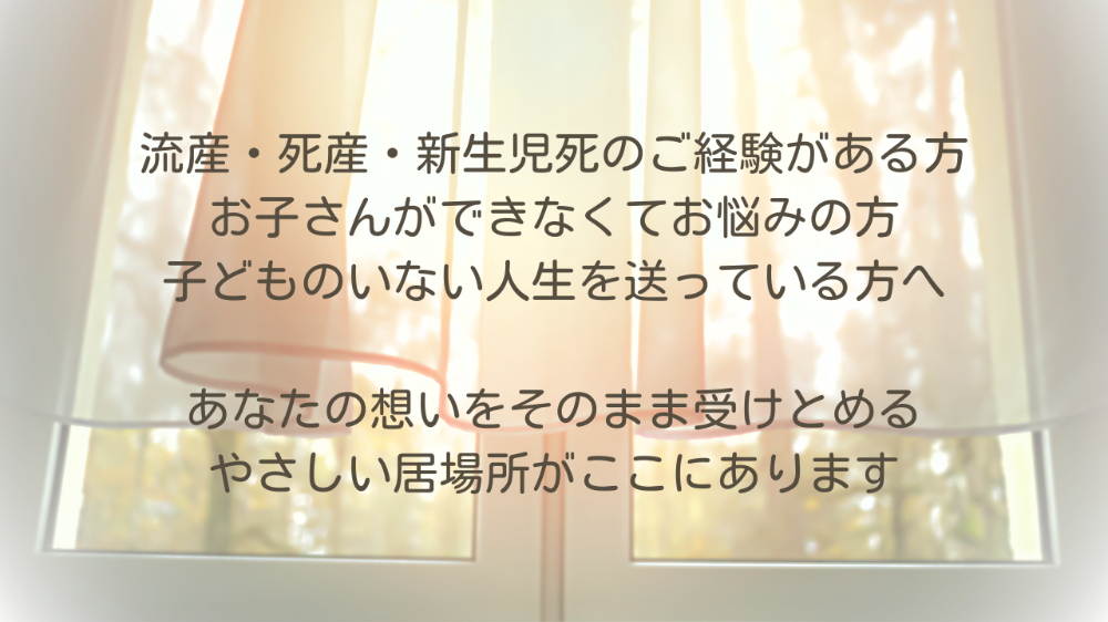 こころのケアサロン〜あなたの想いをそのまま受けとめるやさしい場所