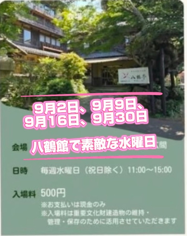 東金市 八鶴館マルシェ
