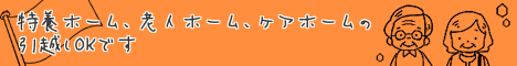 赤帽兵庫県丹波市の赤帽